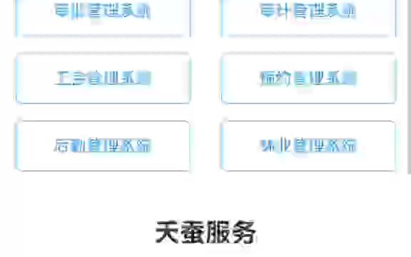 重庆网站建设www.tiancan.net哔哩哔哩bilibili