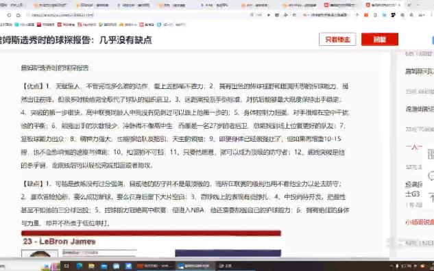 手足无措的耐克为什么签约詹姆斯?哔哩哔哩bilibili