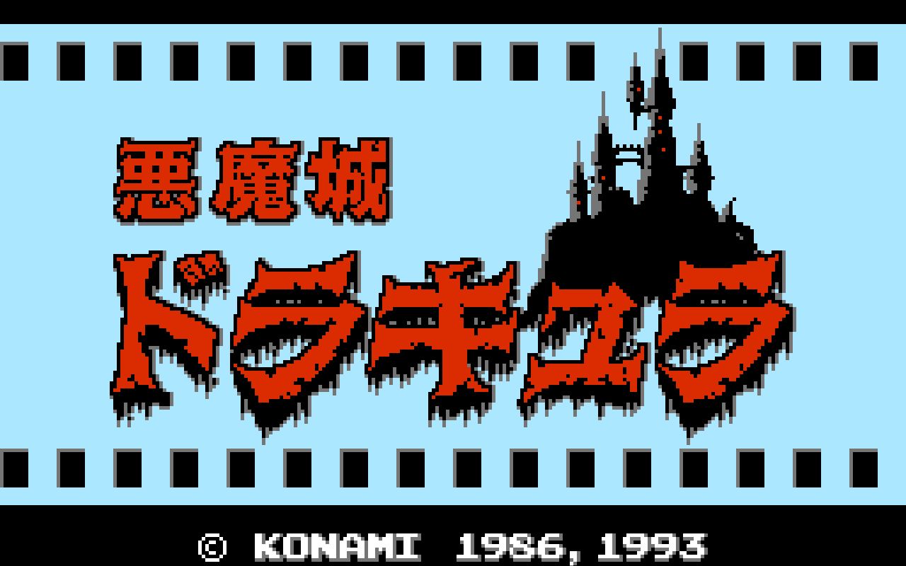 [fc]恶魔城wicked childvrc6重制版