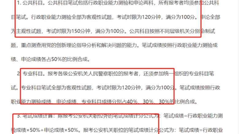 【公务员】2024年度辽宁省考试录用公务员公告报名时间:1月16日20日笔试时间:3月16日公告链接哔哩哔哩bilibili