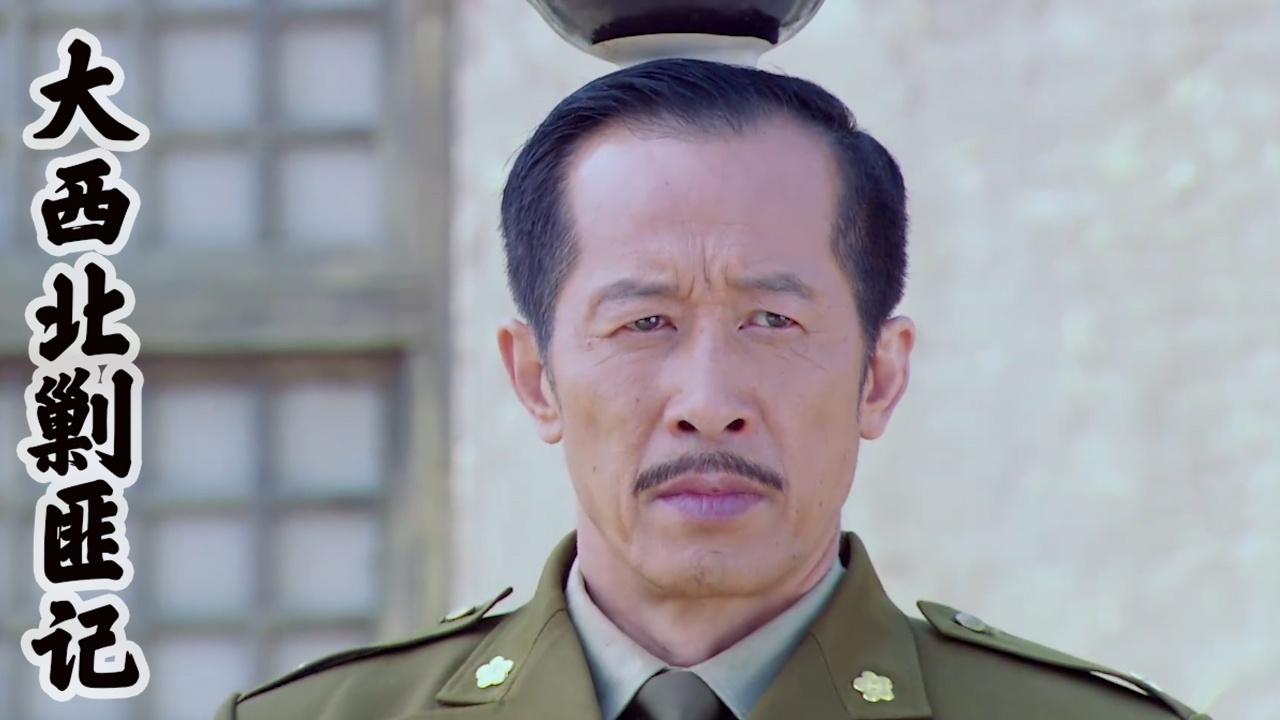 许殿亭把自己当成靶子王少强真敢开枪吗