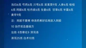 下载视频: 倪海厦经典方剂9