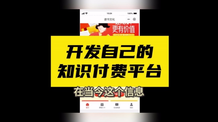 解锁知识变现新途径:乔拓云高效搭建您的专属知识付费平台! #教育培训学校小程序怎么开发 #教育管理系统 #培训管理软件功能 #教育培训系统功能规划 ...