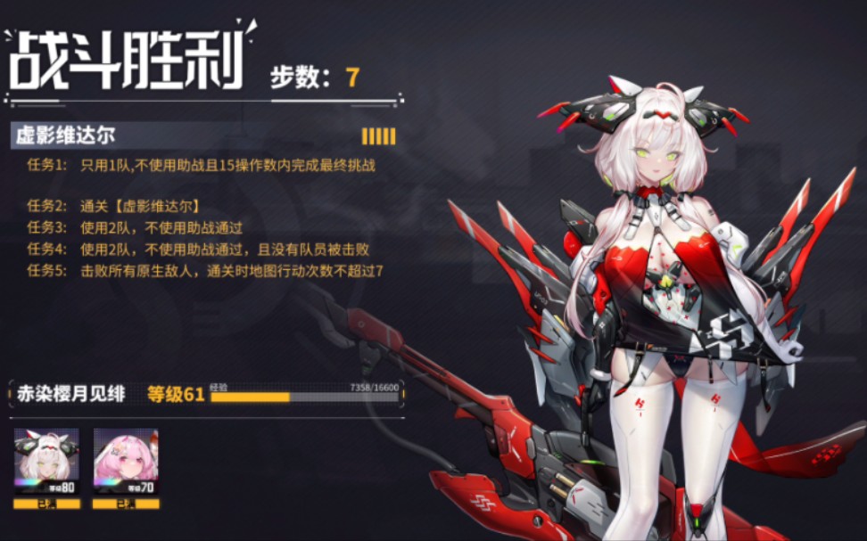 【交错战线】纳格陵 圣歌 全程双人 虚影维达尔 15t(伤害略低233)