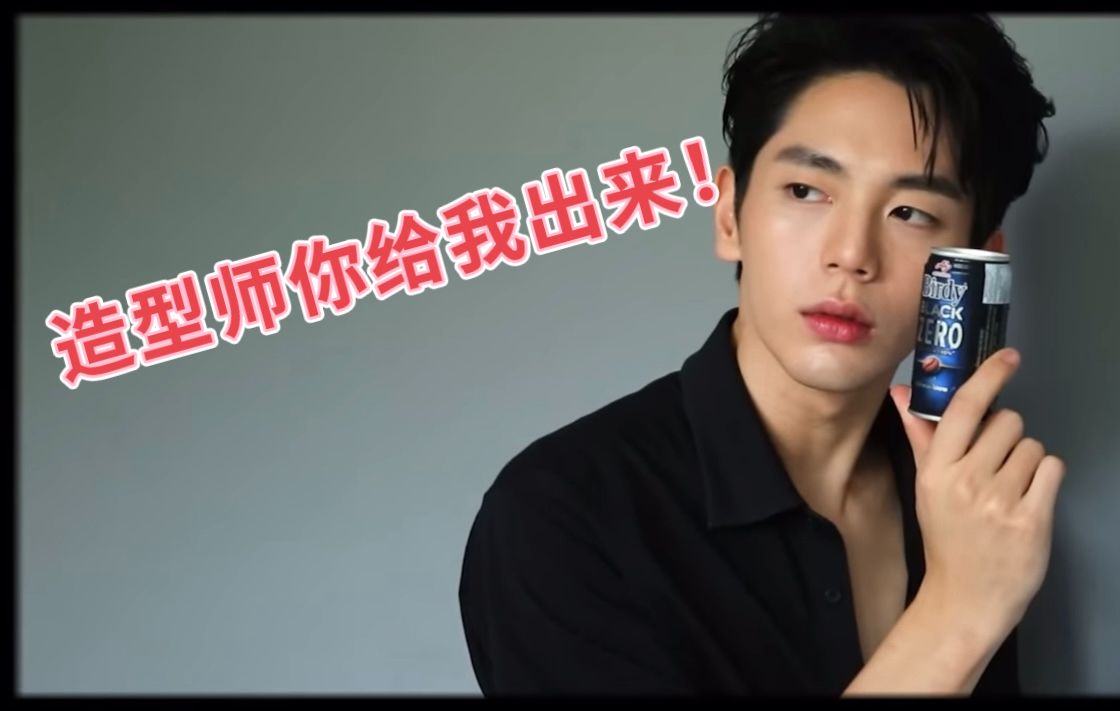 明明是露额头超帅的up柯智辉!