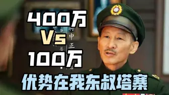 Video herunterladen: 蒋介石一直看不起毛主席，就算是到了台湾，他也不承认毛主席比他厉害？