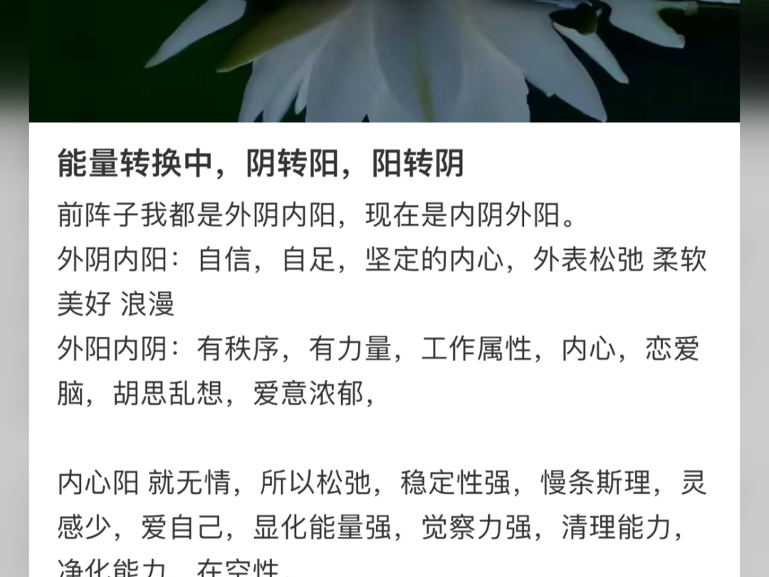 [图]双火，能量转换，体验彼此的状态