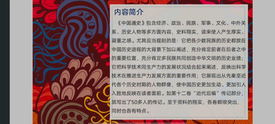 【广州大学2021级计院】网络213班团支部微团课——回顾历史,展望未来!哔哩哔哩bilibili