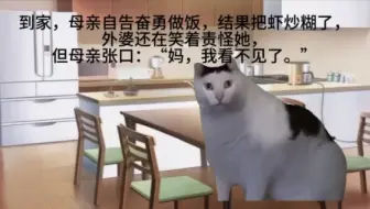 Download Video: 【猫meme】一小部分童年