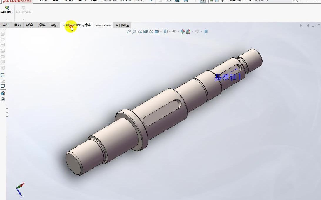 solidworks轴的有限元分析,设置夹具固定,轴如何校核哔哩哔哩bilibili