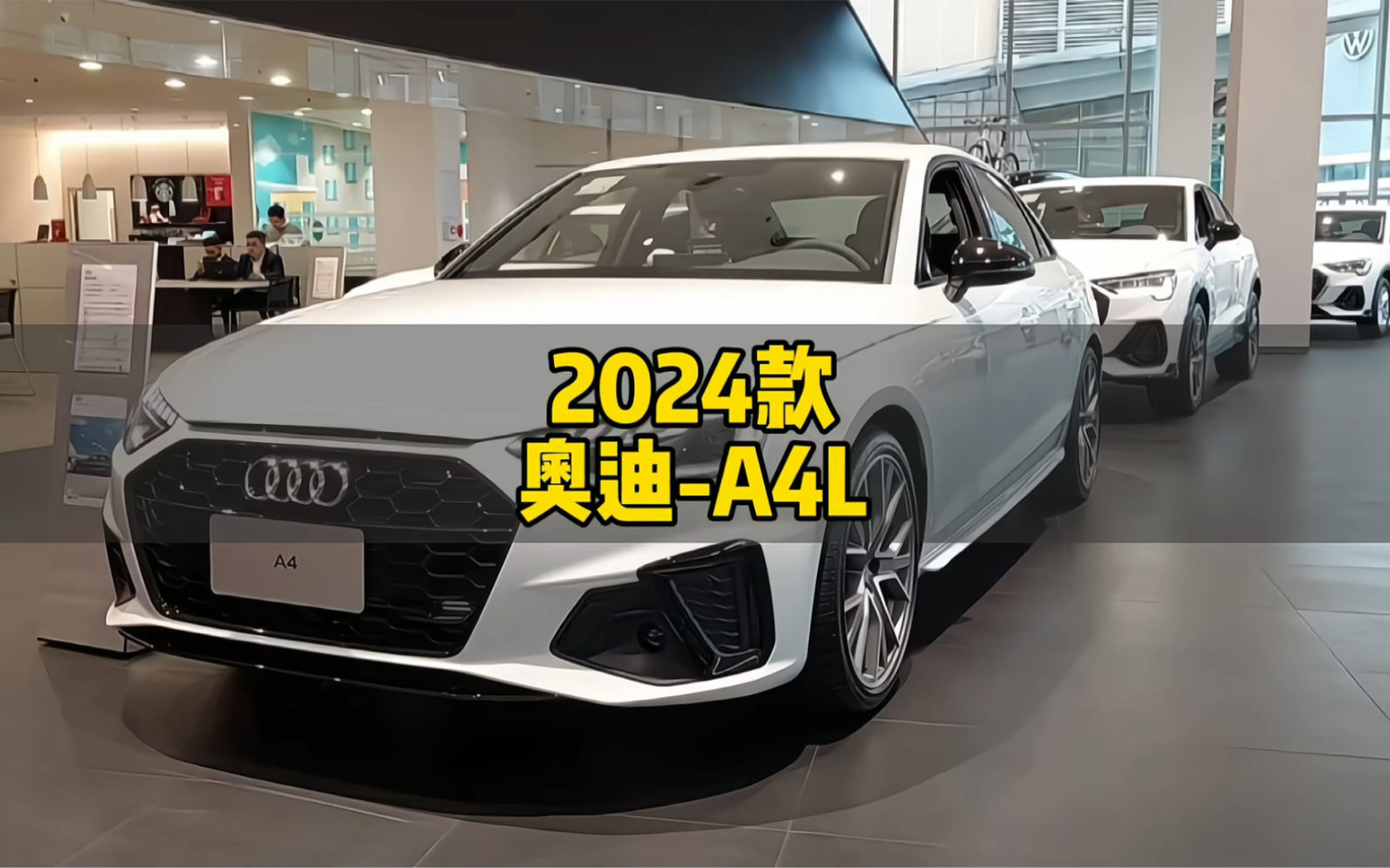 25万左右豪华车型推荐:2024款奥迪a4l落地价参考及车型配置介绍