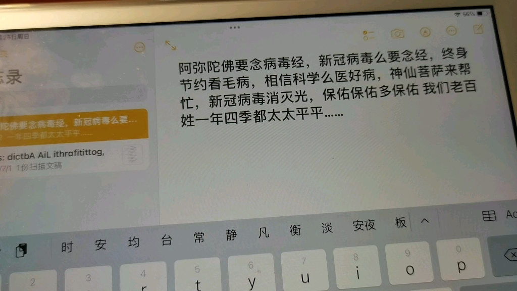 [图]绍兴话非遗—赶走新冠病毒经