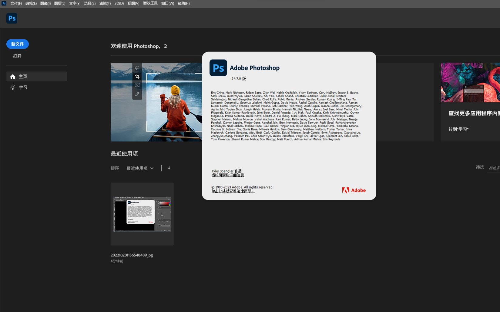 【永久免费】Adobe Photoshop2023v24.7.0.643 绿色免安装版哔哩哔哩bilibili