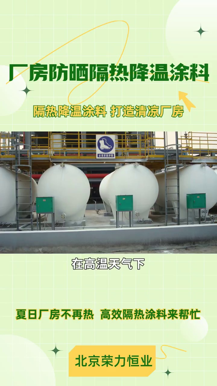 高温保温隔热涂料价格 #高温保温隔热涂料推荐 #高温隔热保温涂料价格