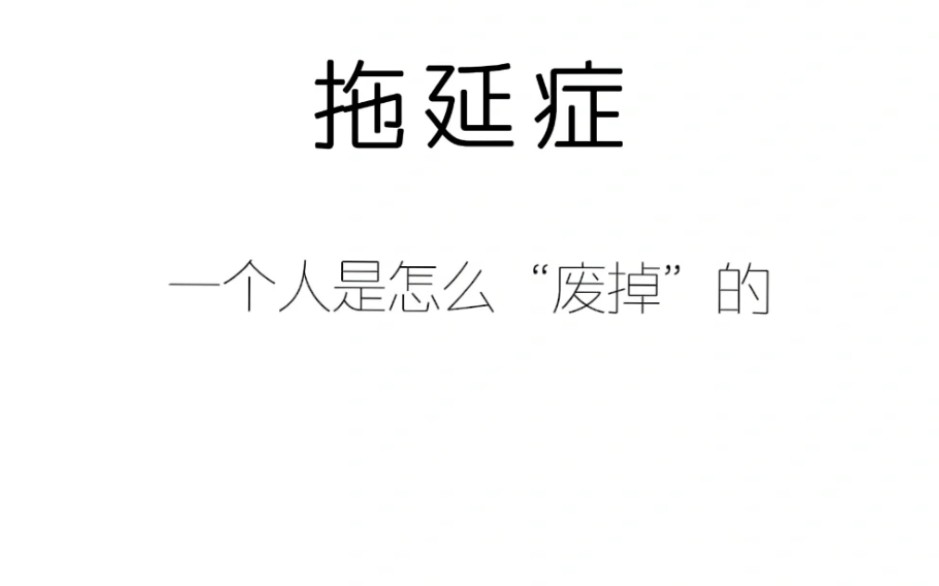 [图]拖延症晚期患者正在慢慢从床上爬起来……