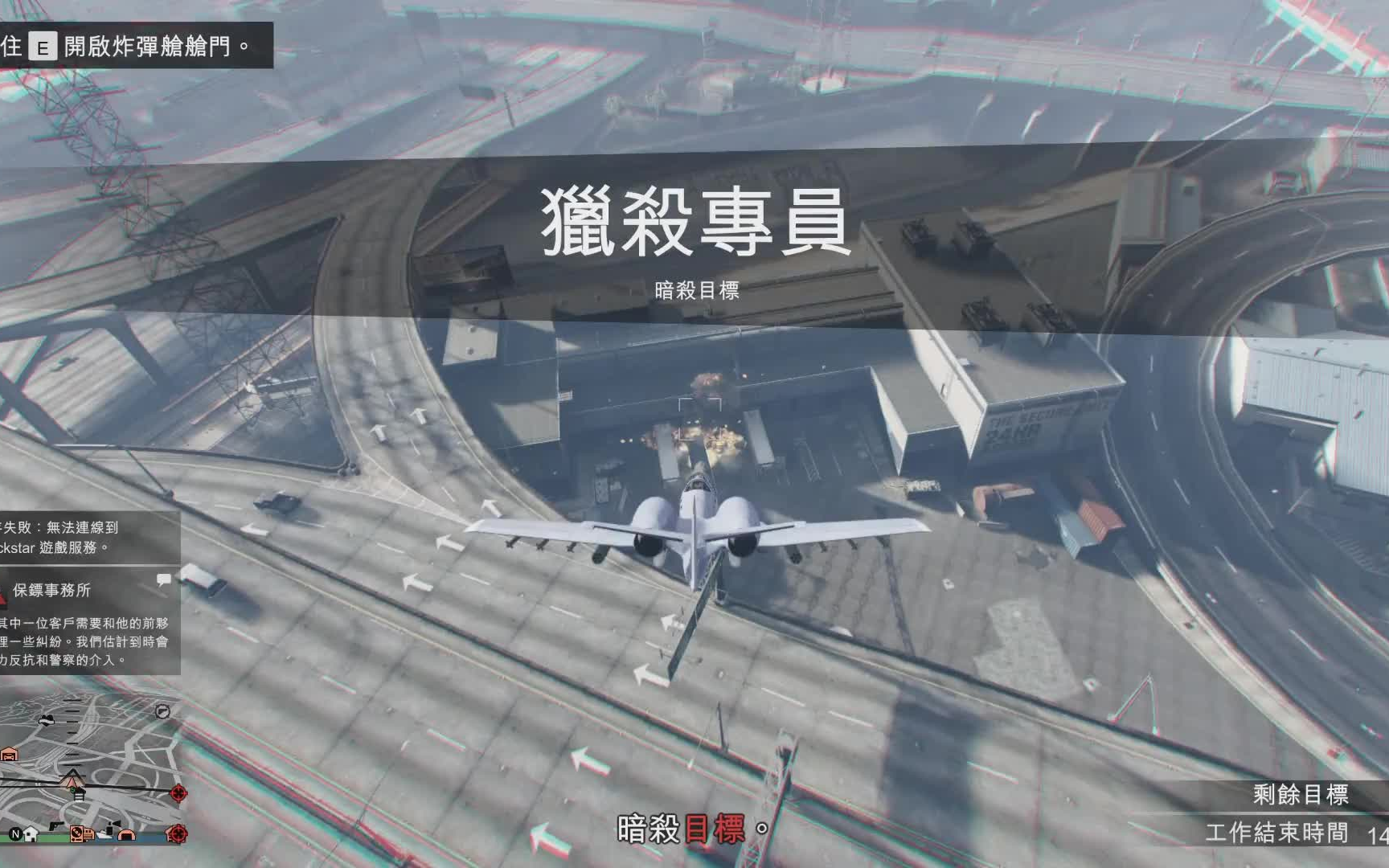 [图]【GTA Online】B11突击部队速通猎杀专员（一分十五秒和一分四十秒）