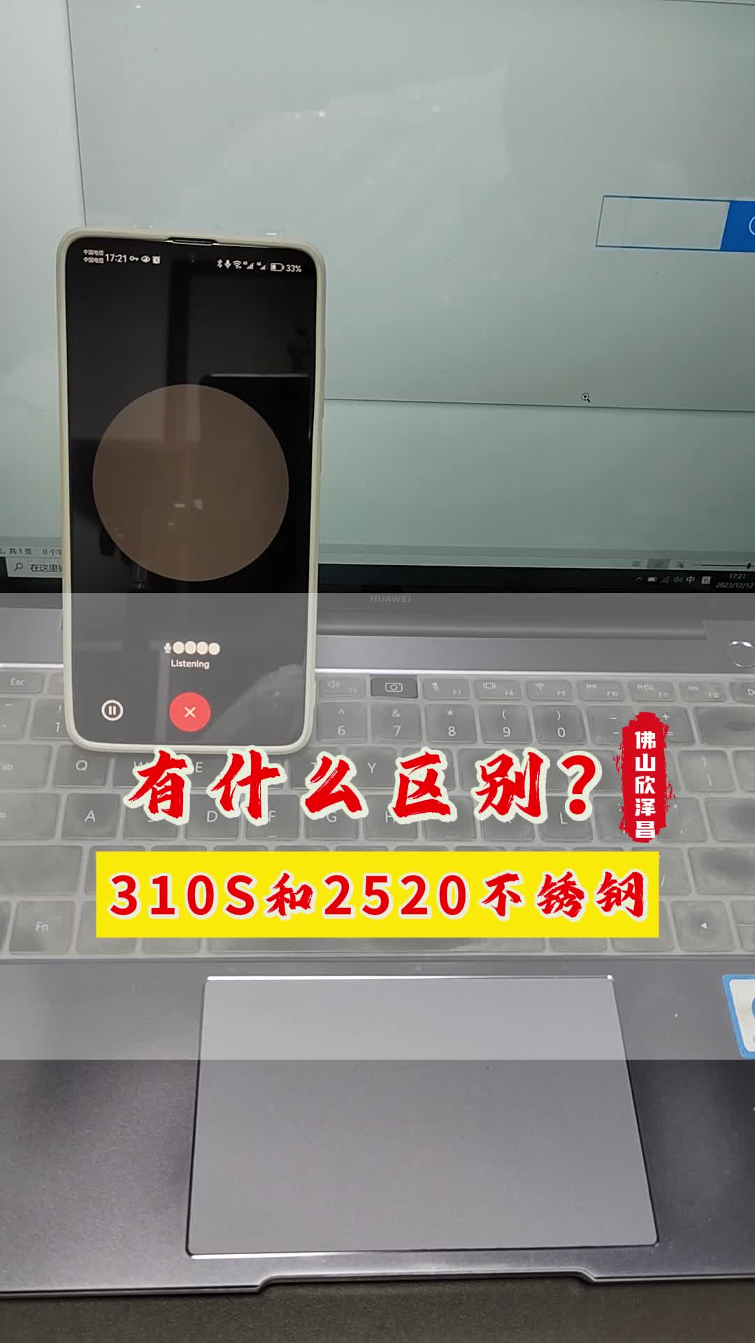 310S和2520不锈钢有什么区别?AI来帮你回答!哔哩哔哩bilibili