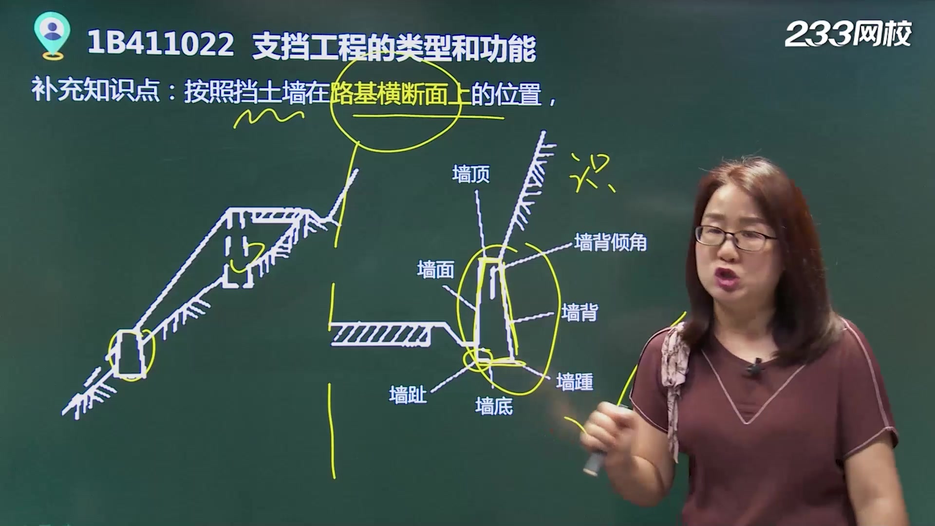 [图]一级建造师《公路工程管理与实务》课程合集_凌平平