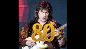 80岁生日快乐！吉他英雄Ritchie Blackmore。