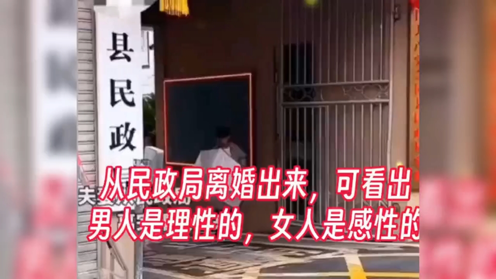 民政局出来才明白的道理:男人是理性的，女人是感性的！