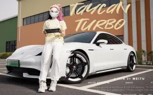 UP主开啥车？保时捷Taycan Turbo用车一年吐槽解说！