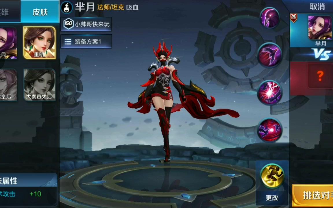 王者荣耀:s11赛季芈月无畏之灵-重明特效模型预览_哔哩哔哩 (゜-゜)つ