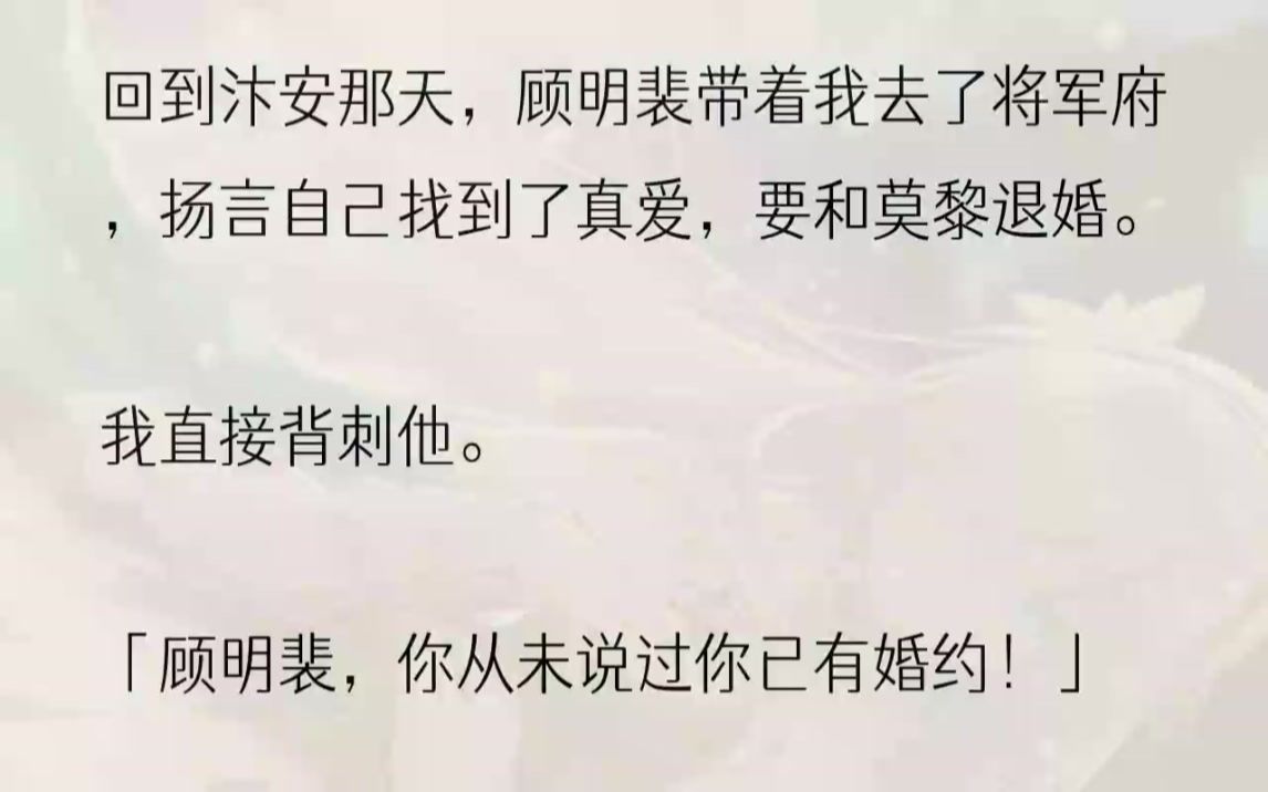 (全文完结版)江南丰饶,高门大户,最忌一个「俗」字.而我江簌簌师从大家,自十五岁起,琴艺便是当之无愧的江南第一.苏江水系十六道,没有听过我...