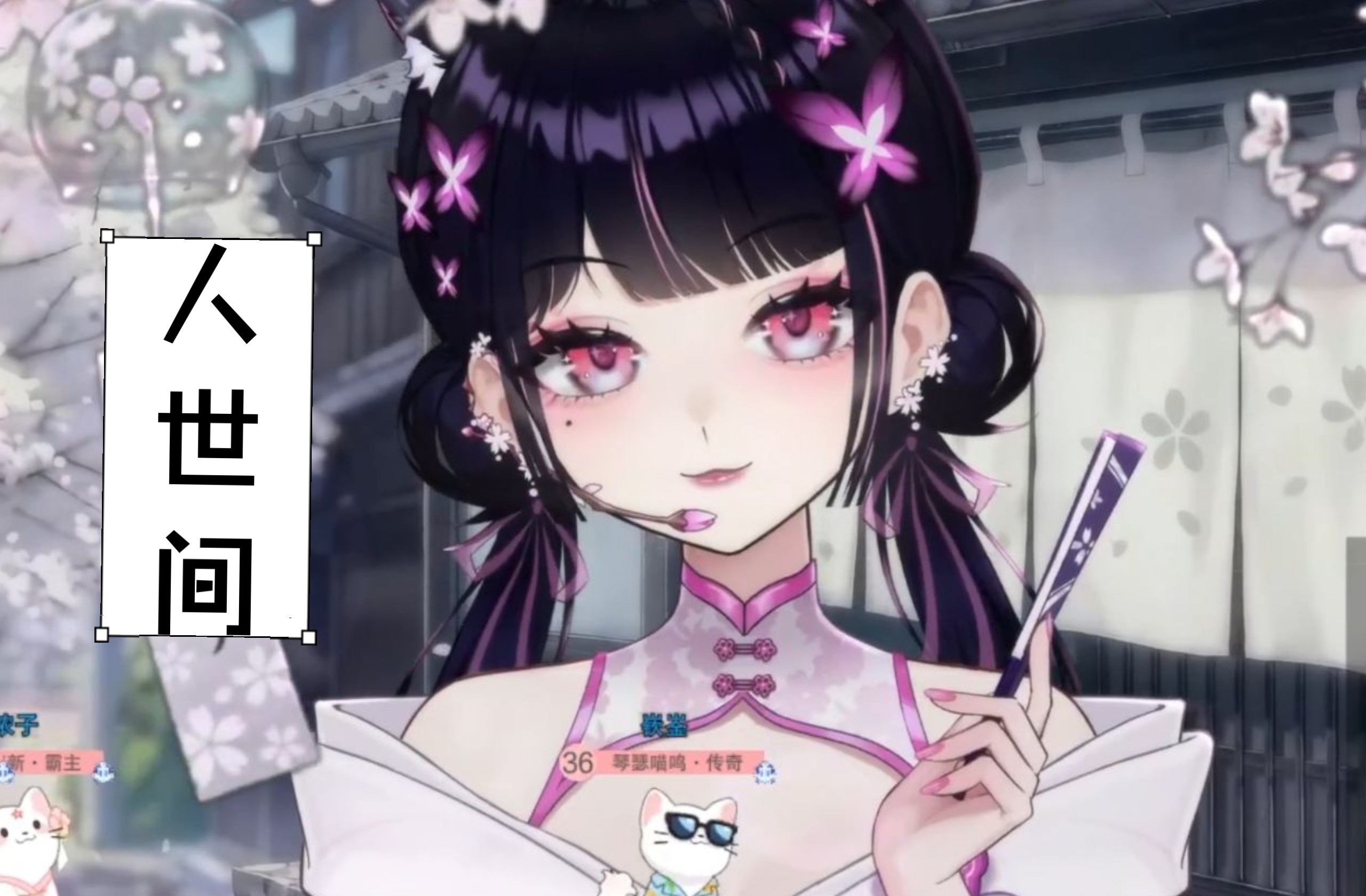 ⭐极致高音⭐【人世间】我们啊像种子一样，一生向阳。