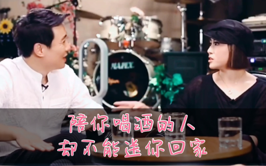 沈马组合沈腾马丽陪你喝酒的人却不能送你回家