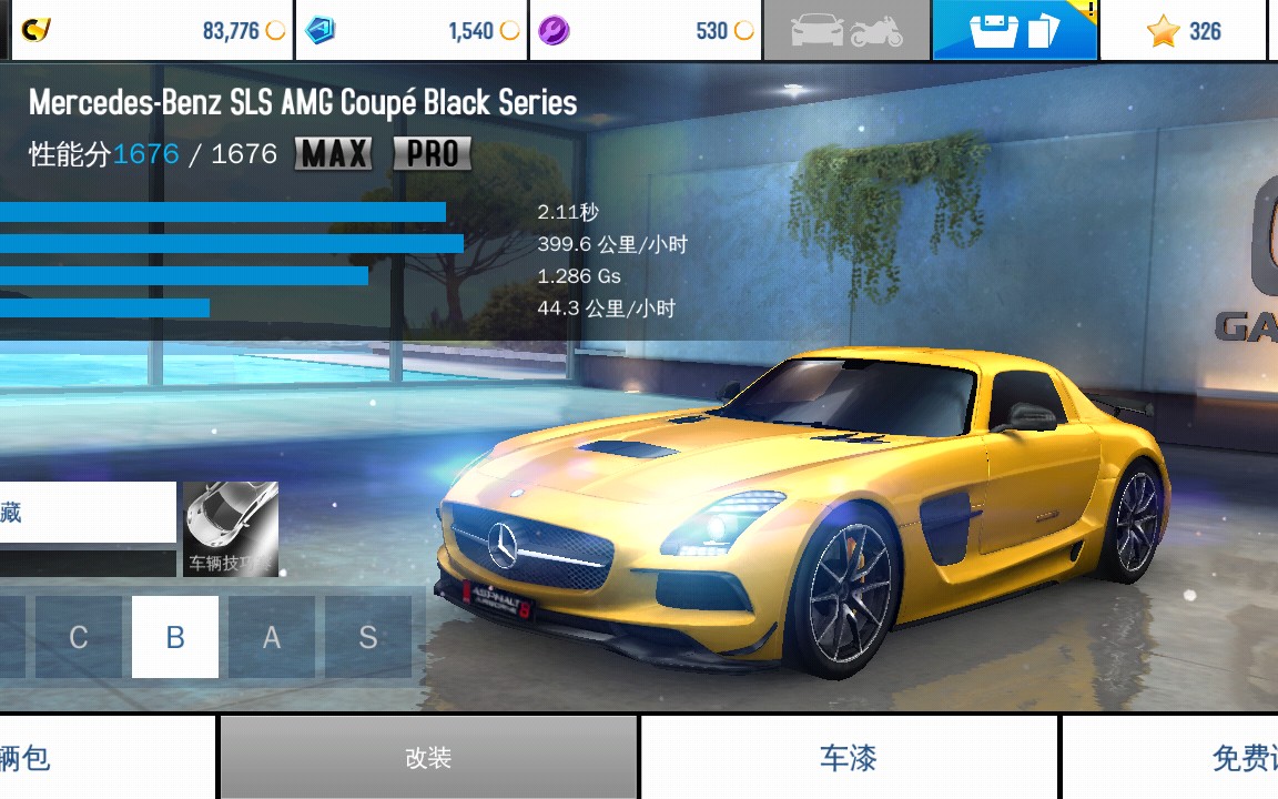 狂野飙车8-〔道具赛〕奔驰sls amg coupé black series法属圭亚那两