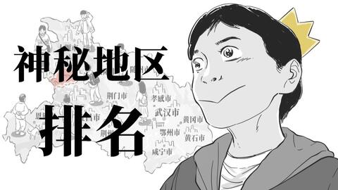内蒙古也太长了吧 哔哩哔哩 Bilibili 内蒙古也太长了吧 哔哩哔哩 Bilibili