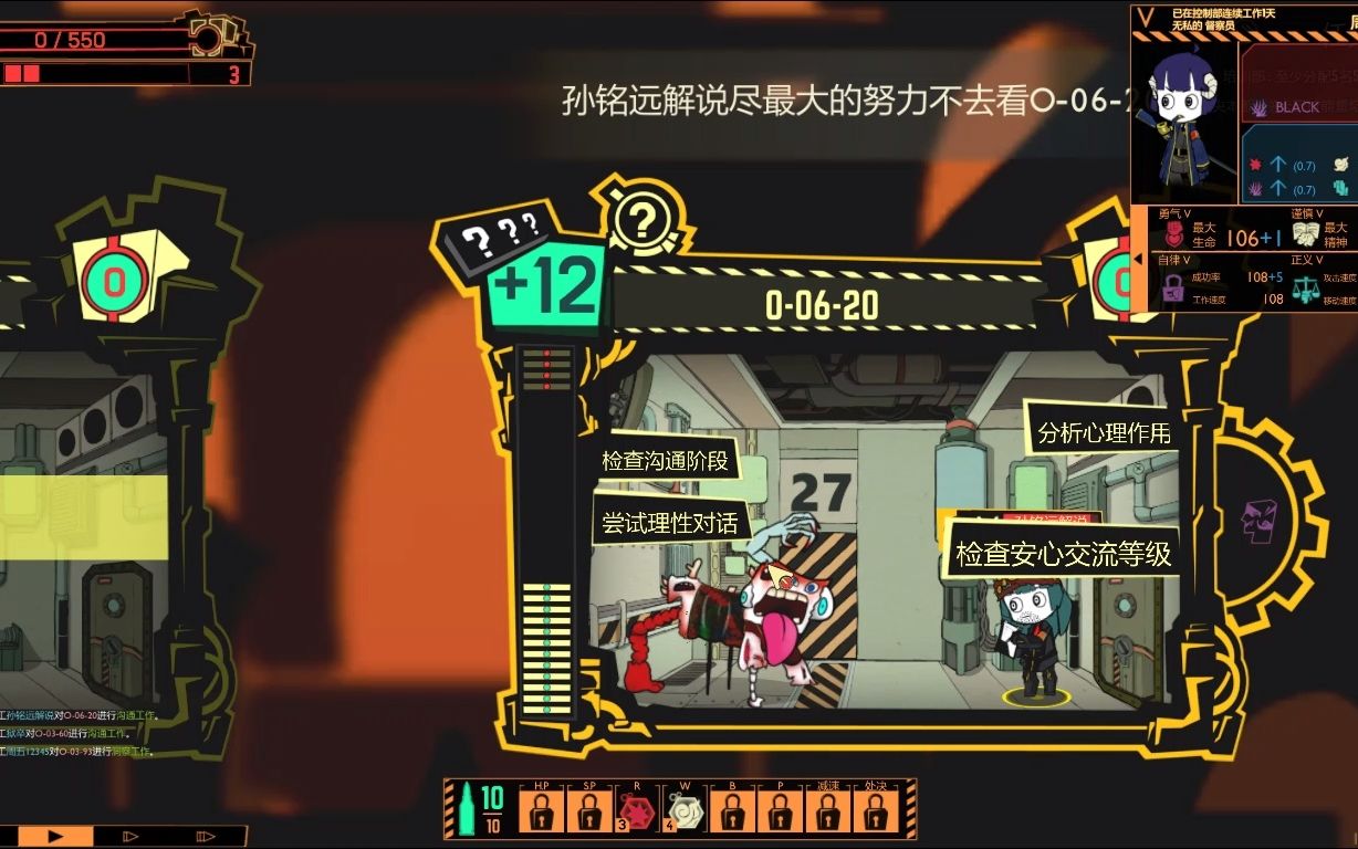 脑叶公司#7 收容了2个a级异想体 把培训部核心抑制打完员工就剩俩了?