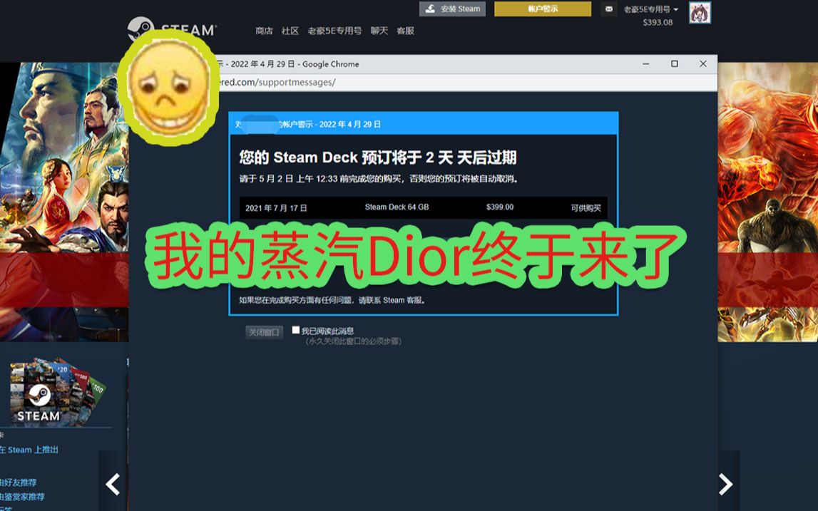 steam黄信?既然是steam deck的付款通知!?哔哩哔哩bilibili