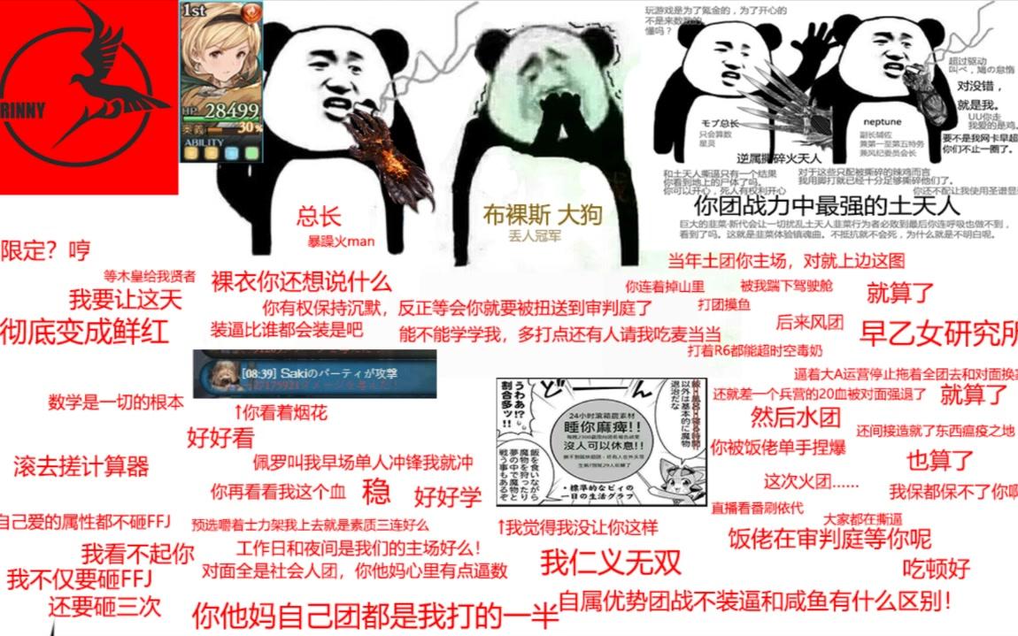 我当骑空士这一年到底他妈经历了什么哔哩哔哩bilibili