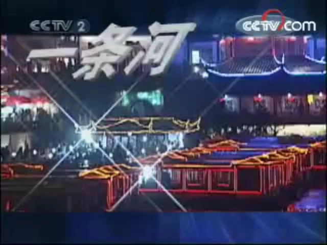 [图]【放送文化】CCTV-2经济频道《财富故事会》片头片尾及中场广告 2008.2.21期