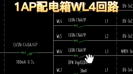 [图]电气识图，配电箱回路