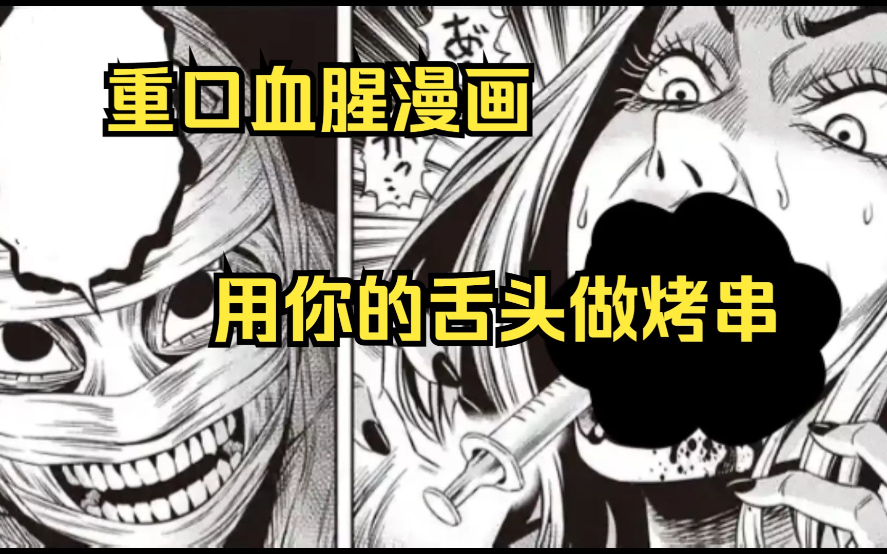 《南瓜魅夜》第4集 妈妈你好吵,那就割掉你的舌头把!