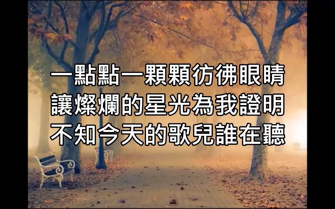 [图]每夜唱不停 江淑娜(歌詞)