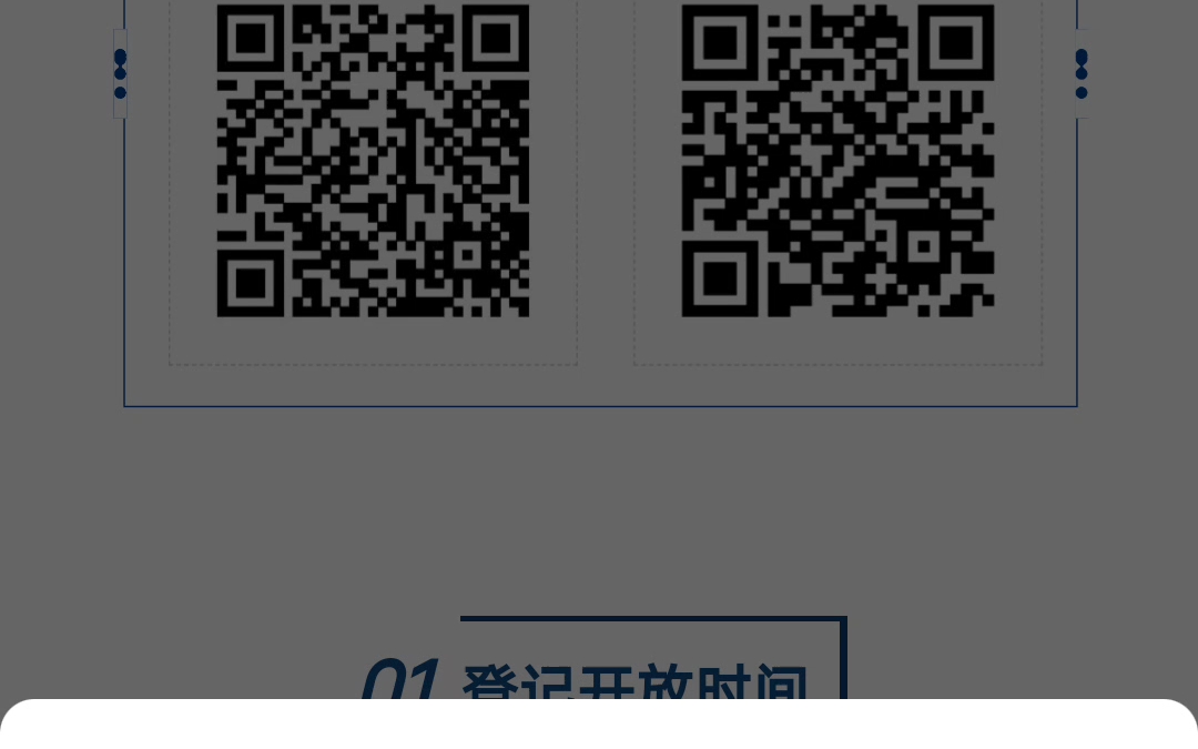 联璧金融案被害人信息登记核对平台定于2023年6月2日下午十四时开通运行,请联璧金融案被害人尽快登录平台进行信息登记、核对.5年了,我以为都没机...