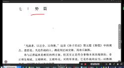 班主任兵法 势篇哔哩哔哩bilibili