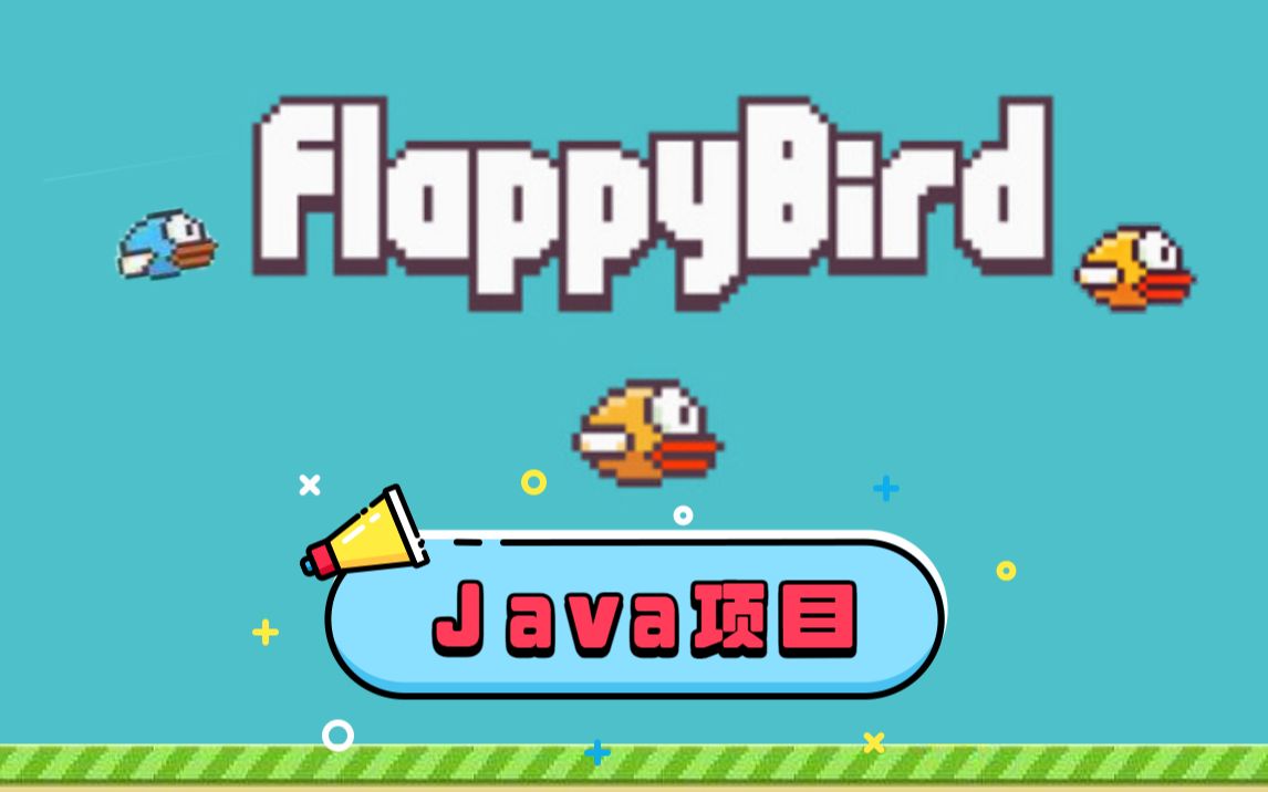 18_【尚学堂】飞翔的小鸟_按下空格键重新开始游戏