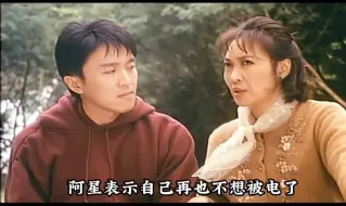 Download Video: “你是不是方法错了，不管错没有错，我都不想再被电击了”周星驰的《漫画威龙》放到现在也是经典中的经典