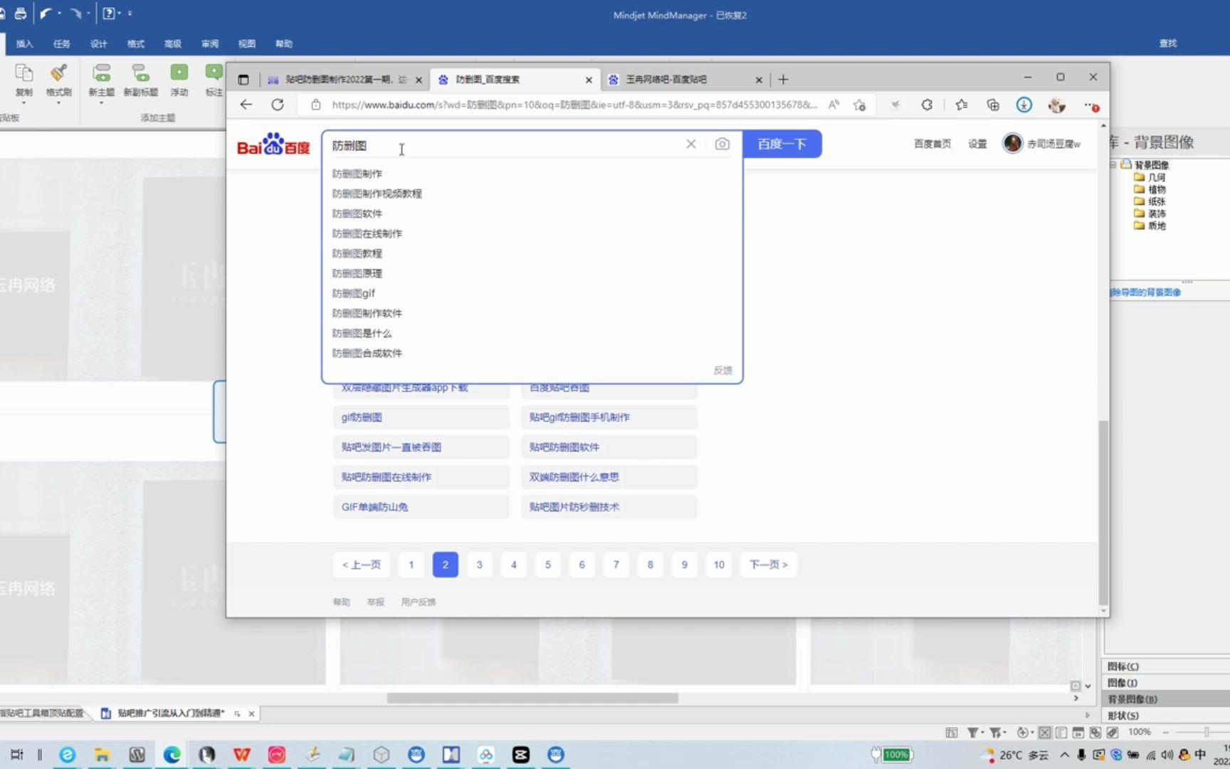 贴吧防删图制作教程视频,贴吧防删图制作工具,从基础到精通哔哩哔哩bilibili