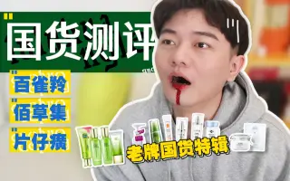 白雀羚 搜索结果 哔哩哔哩 Bilibili