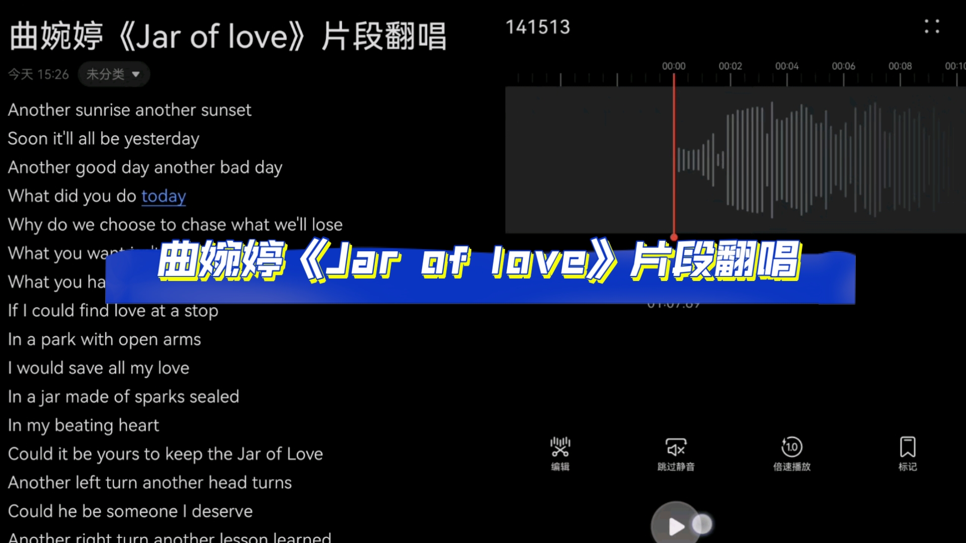 [图]曲婉婷《Jar of love》片段翻唱