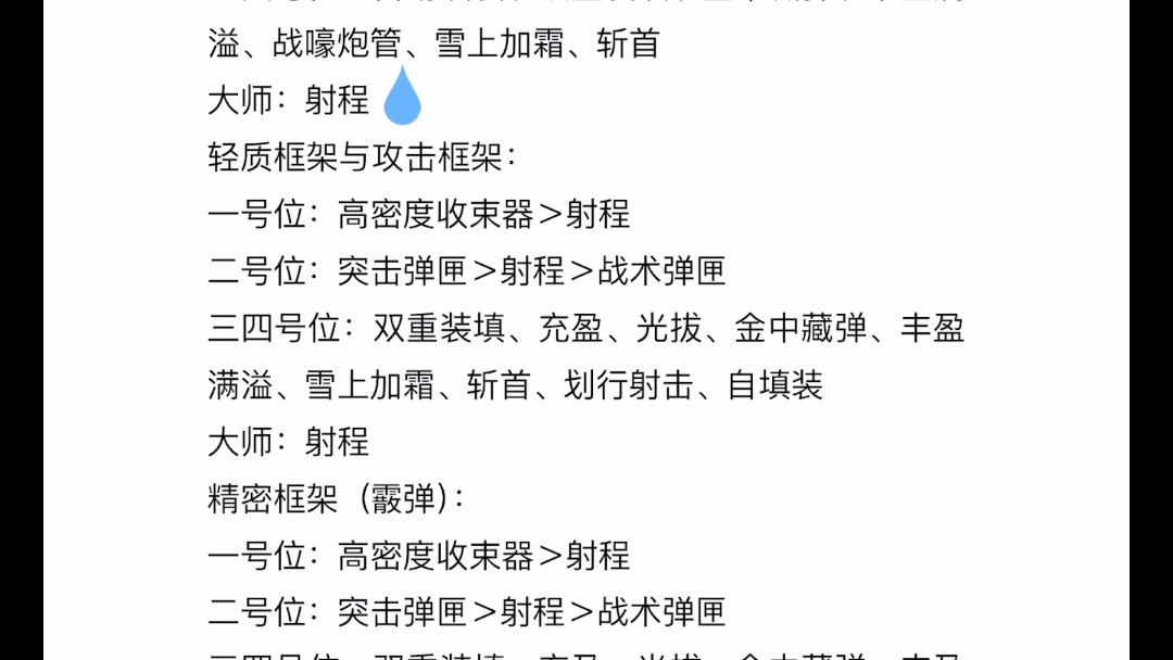 [图]那么多武器我该留那些？命运2武器perk选择破解版pve篇！一期囊括命运2所有武器perk的视频，小笨蛋都能学会！对着文档选perk准没错！