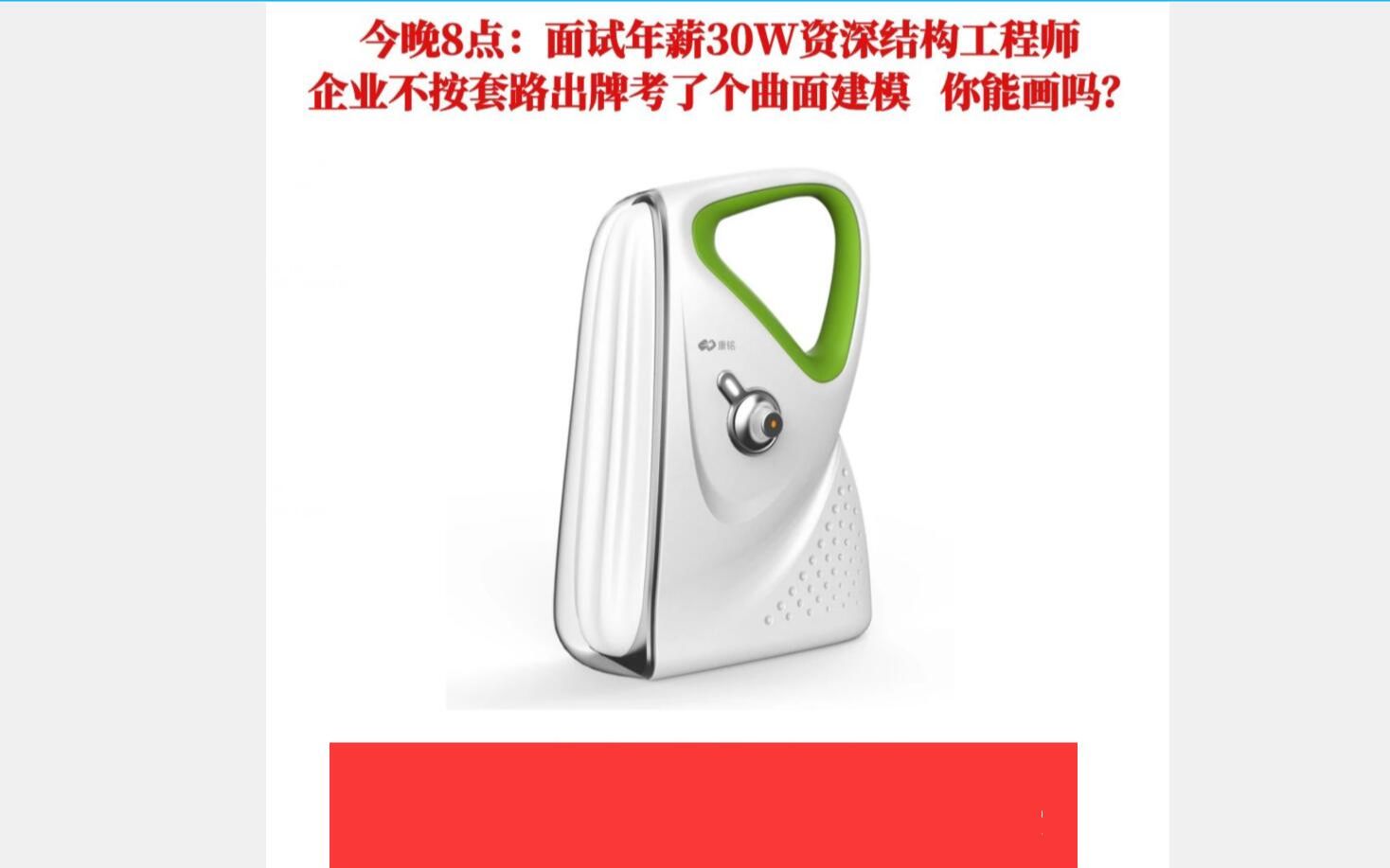 面试年薪30W资深结构工程师 ,企业不按套路出牌考了个曲面建模 你能画吗?哔哩哔哩bilibili