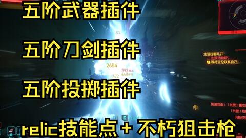 赛博朋克2077:往日之影》游戏电台｜107.5 Darkstar Radio_哔哩哔哩_bilibili