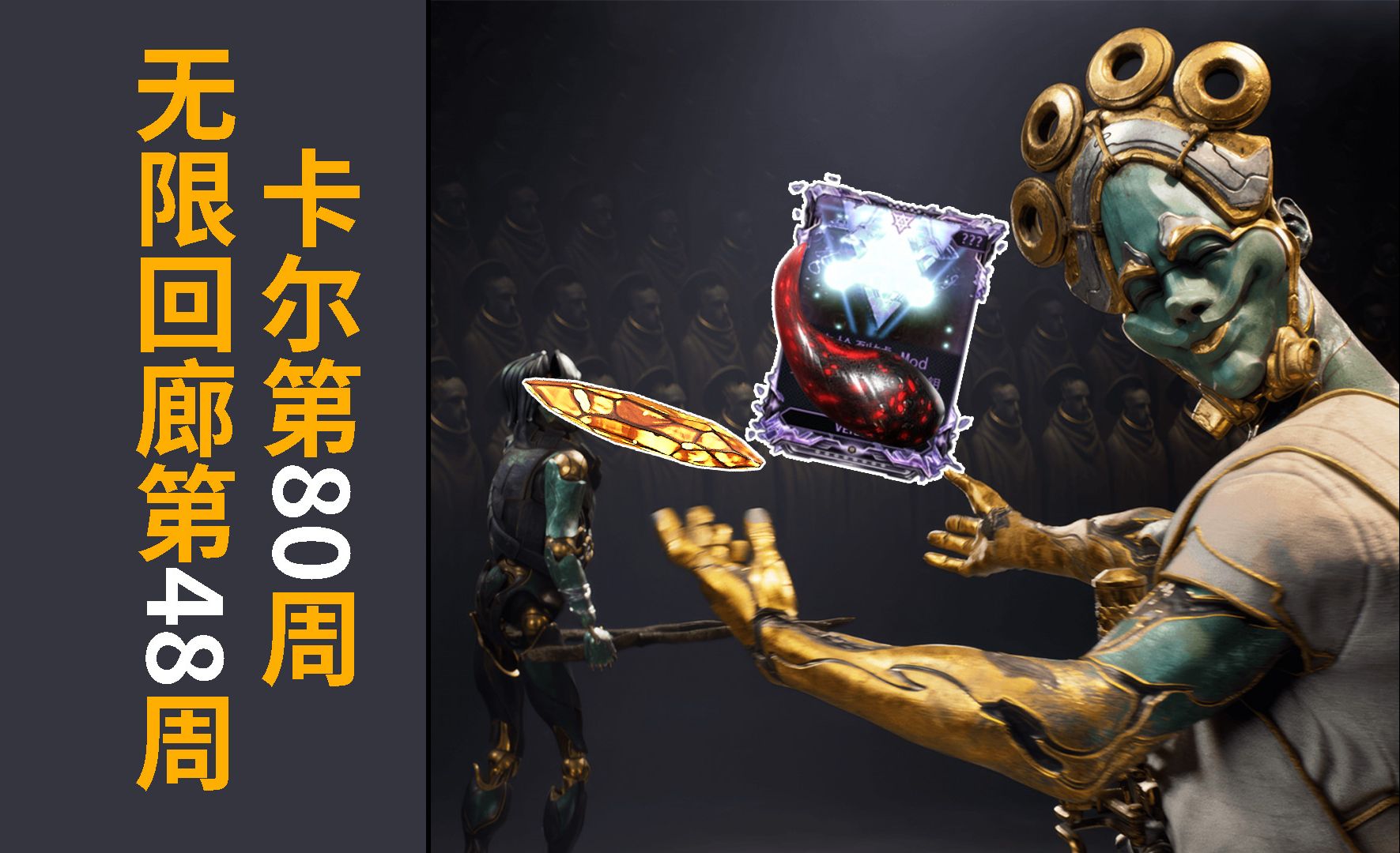 ash陶瓷匕首轮换 蝶甲玻璃甲出库 星际战甲warframe