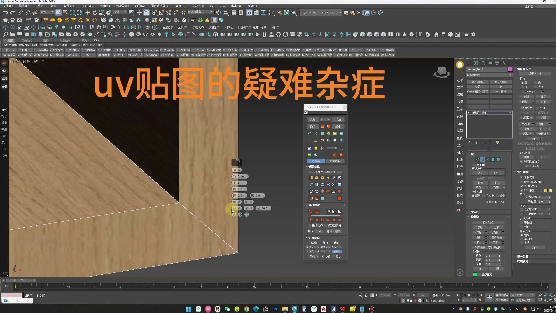 uv编辑器在哪=mayauv编辑器在哪